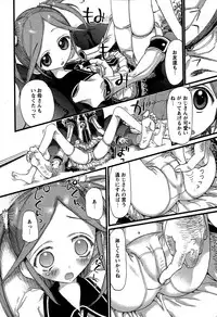 Karyou Gakuen Shotoubu Vol.5