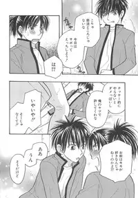 [アンソロジー] 少年達 Vol3