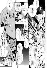 [Erect Sawaru] Pandra -Shiroki Yokubou Kuro no Kibou-