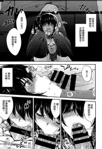 [Nanamiya Tsugumi] Korinai Kankei (COMIC X-EROS #23) [Chinese] [空気系☆漢化]