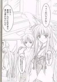 (C77) [Akai Syougeki (Yamamoto Kazue)] Akai Hakama Vol.5