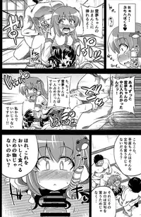 (C85) [Happiness Milk (Obyaa)] Nikuyokugami Gyoushin - We are semen addict - (Touhou Project)