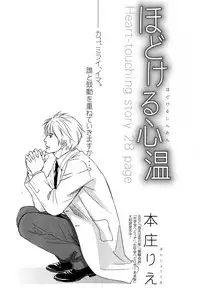 [Anthology] b-BOY Phoenix Vol.11 Shiroisha Tokushuu