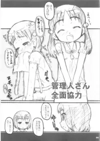 (SC31) [Shimoboard (Shimosan)] payappayappaaaaa (Gokujou Seitokai)