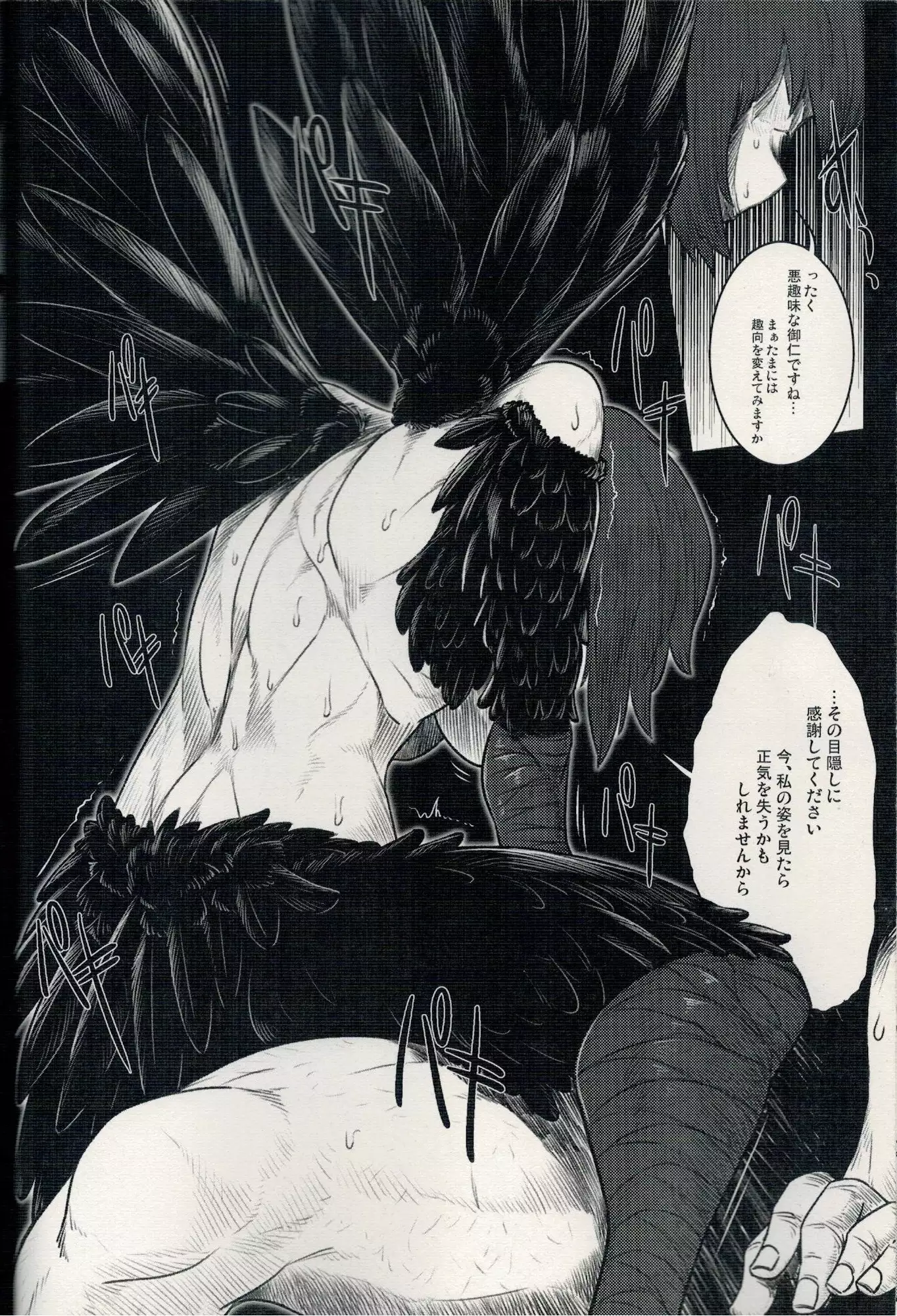 Magakushiya Ni Hen - Enshoku Kouyou to Omoware Tamazusa