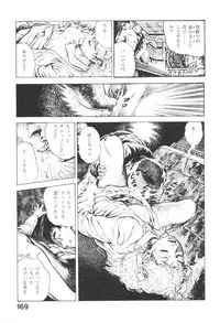 [Maeda Toshio] Urotsukidoji 3
