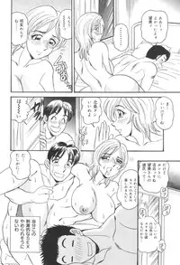 [Tsukushino Makoto] Injuku Seibo Amaki Mitsu no Majiwari
