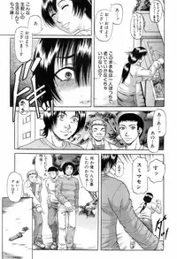 BUSTER COMIC 2008-07 Vol. 6