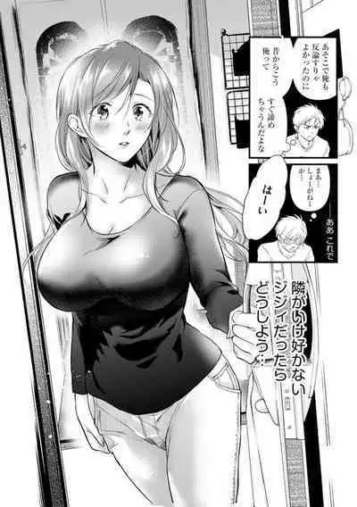 Tenkinsaki de Otonari ni Natta waka Okusama to Furin Shitemita 1-3