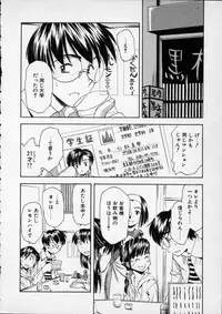 [Ryoumoto Hatsumi] Lilliputian Bravery - Makoto-chan no Renai Jijou