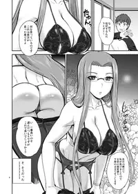 [PX-Real (Kanno Takashi)] Rider's Heaven (Fate/stay night) [Digital]