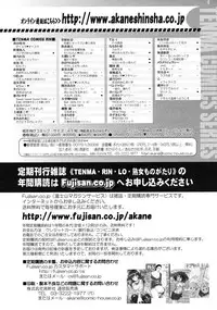 COMIC RiN 2011-07