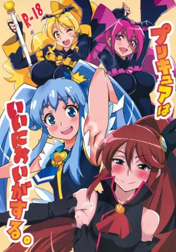 (CT21) [BlueMage (Aoi Manabu)] Bad End ga Yatte kita! (Smile PreCure!)