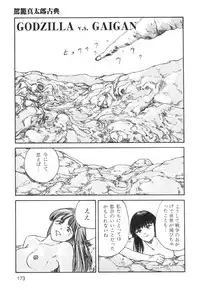 [Kago Shintarou] Ana, Moji, Ketsueki Nado Ga Arawareru Manga