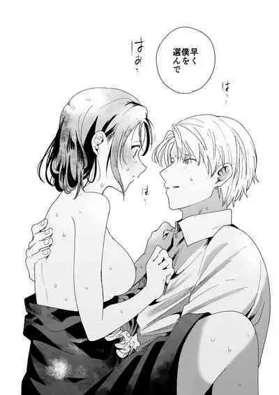 Jiki Koushaku-sama ga Itomagoi o Yurusanai