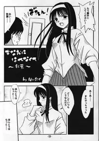 (Sougetsusai 01) [High-octane (Haioku)] Toono Monogatari (Tsukihime)