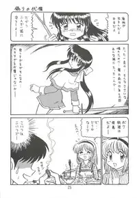 [Niitakayama Tozantai (Niiyama Takashi)] Ayu to Makoto zoukyoukaiteiban
