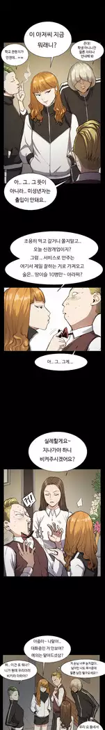 Conveni Ch.1-22