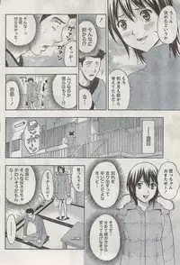 Monthly Vitaman 2008-03