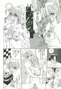 [Kurikara] Prize Doll Kei