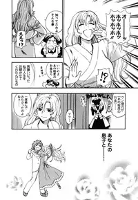 [Azuma Tesshin] Ikemasen Ojousama!