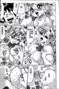[Watanabe Wataru] Minako Sensei no Abunai Hokentaiiku [Chinese]
