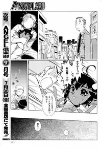 [Kajiyama Hiroshi (HQ's)] Himitsu no Doukyonin (COMIC ANGEL Club 2010-08)