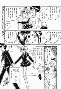 [Sano Takashi] Dokusai - Fascio