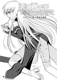 [Akunomangakarenmei (Clarin)] Akumanga-Daioh Hangyaku no Lelouch R2 (Code Geass) [Digital]