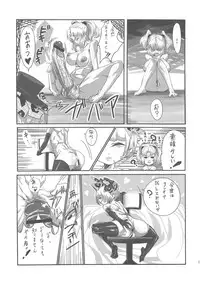 (C78) [Kakumei Seifu Kouhoushitsu (Various)] SEXSPHERE ORGANELLE (Various)