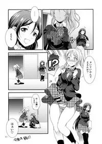 [Kaguya Hime Koubou (Gekka Kaguya)] Futana Live! 2 (Love Live!) [Digital]
