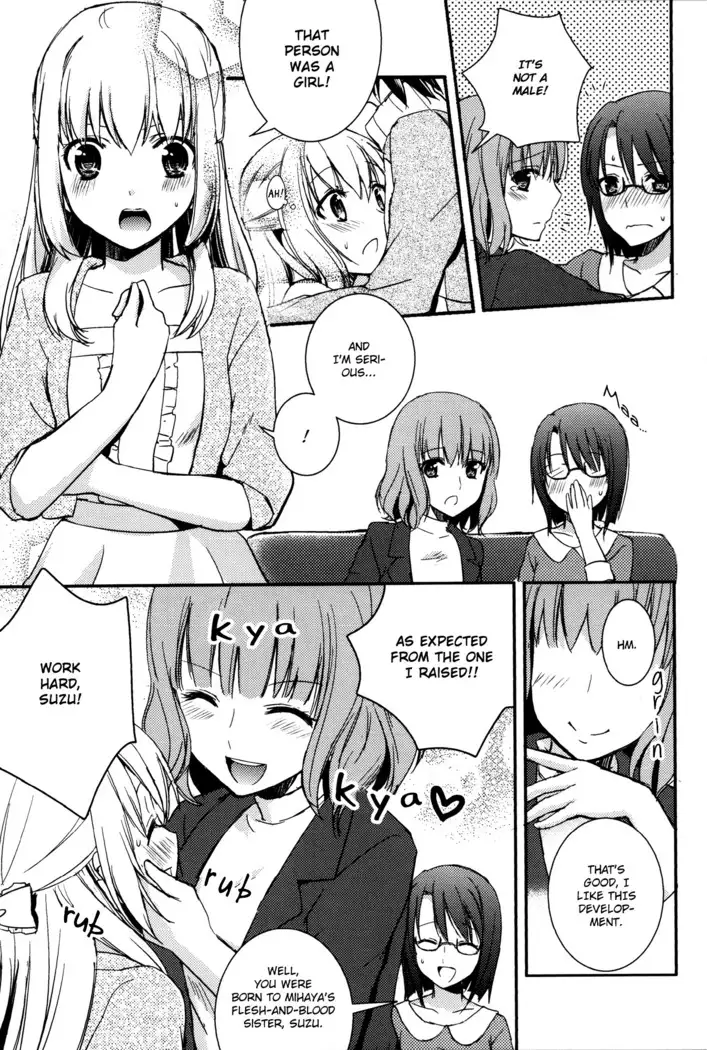 Sweet Gap! ch.1