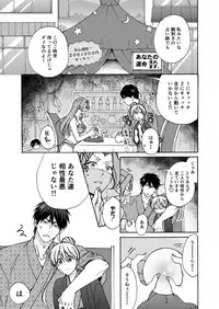 [Takao Yori] Nyotaika Yankee Gakuen ☆ Ore no Hajimete, Nerawaretemasu. 17