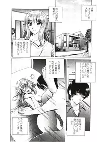 [GUN Ryuusei] Futarigurashi