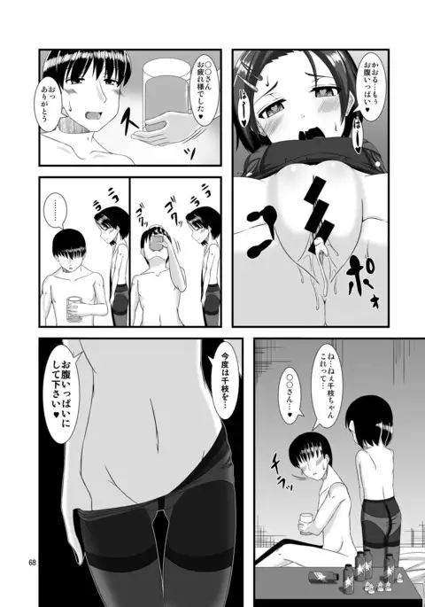 Do-M Hoihoi 4 ~Sasaki Chie & Ryuzaki Kaoru Hen~