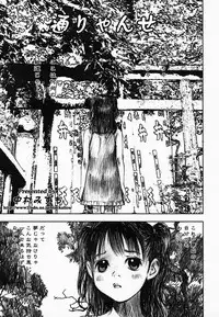 [Nakamura Mizumo] Yami No Kuni No Alice