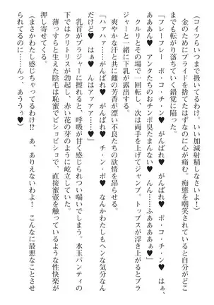 seikensinki seikurikkukanon