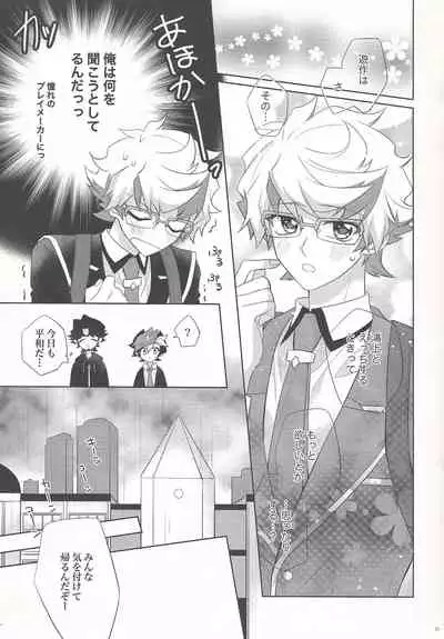 Oyasumi Mae no Ookami-san