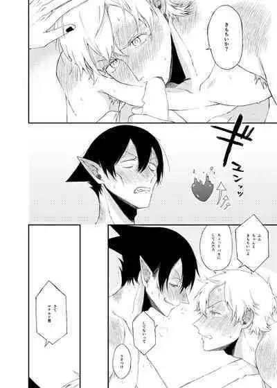 Icha Love Kyousou Kyoku