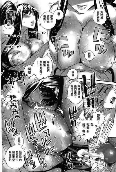 [Katsura Yoshihiro] Anemayo [Chinese]