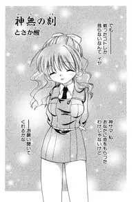 [Anthology] Youjuu Senki Hazukashime