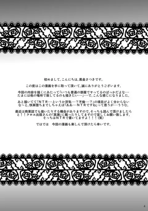 乗り換え時