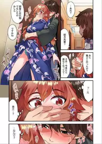[Toyo] Traditional Job of Washing Girls' Body Ch. 45 - 51 [JAP] [Ongoing]