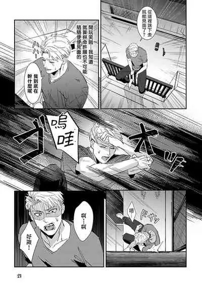 Shinigami wa Korosenai | 死神失格 Ch. 1-4