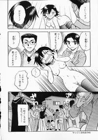 [Anthology] Oshiri Punch