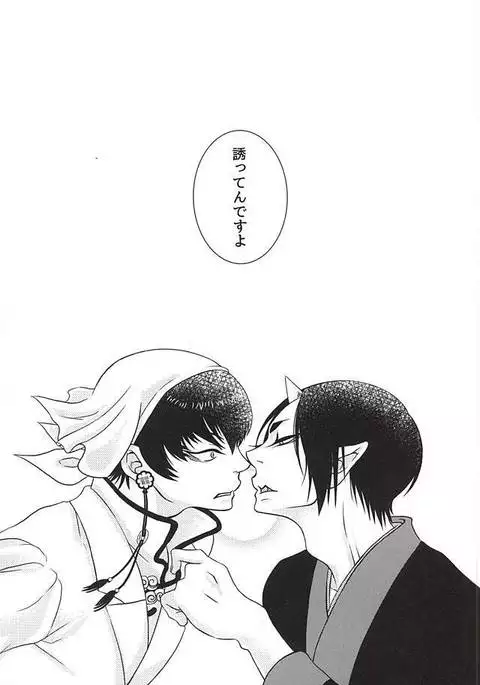 Kemuri