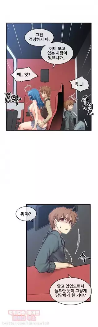 Master in My Dreams Ch.90-119