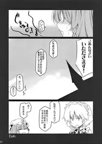 (C81) [RODEO (Yoshida)] M2 (Touhou Project)