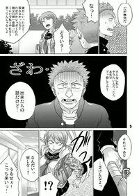 [Temparing (Tokimachi Eisei)] Seisai Shiteyaru! (Saikyou Densetsu Kurosawa) [Digital]