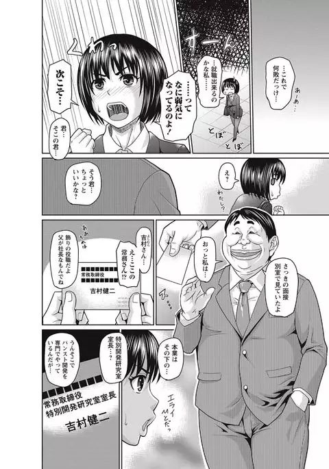 COMIC Masyo 2017-09